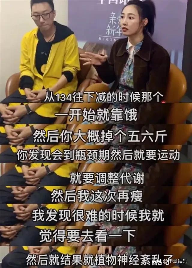 37岁白百何嫉妒路人身材好变吃货，身材似大妈