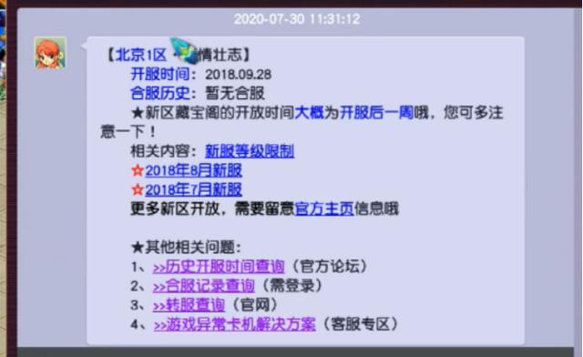 梦幻西游：服务器的首个千亿兽诀，成就称谓牛逼，奖励苦逼