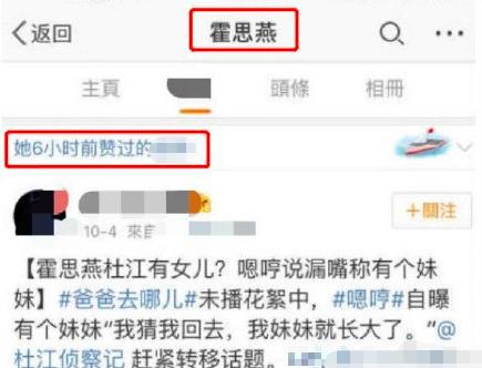 杜江霍思燕这是打算瞒一辈子了？