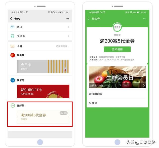 线下门店怎么吸引顾客？免费微信商家优惠券系统，引流利器