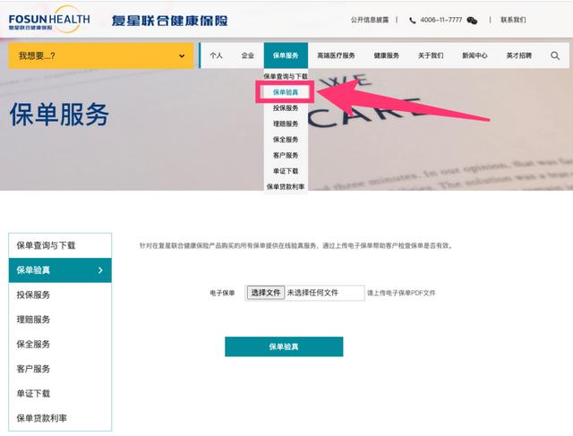 网上买的保险，靠谱吗？