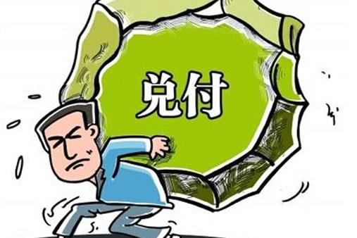 电票系统的提前提示付款，如果忽略了，可能让你丧失部分追索权