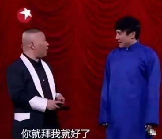 想收沈腾为徒，还赐人一个云字，郭德纲被7字怼回