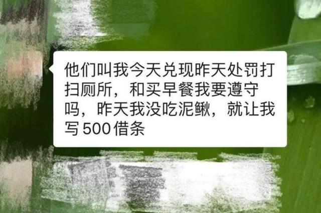 变着法处罚员工？生吃蚯蚓、喝厕所水、跪地爬