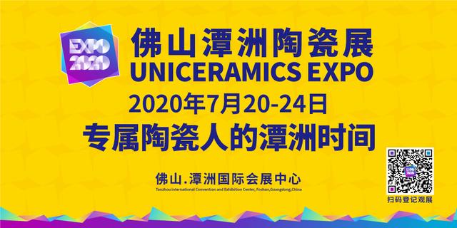 朋友圈、生意圈全面扩大！潭洲展TOP陶企发布会公布了这些猛料