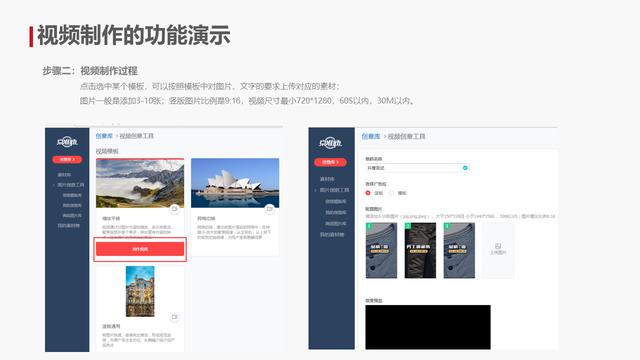 抖音视频制作方法及投放流程