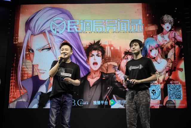 “重庆造”国漫《民调局异闻录》今天正式上线