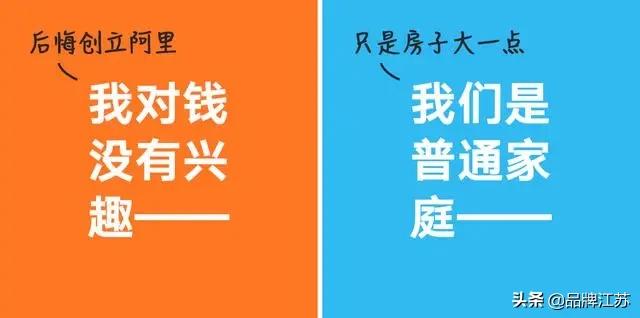 品牌相对论丨马云 Vs 马化腾：第六幅图最有代表性