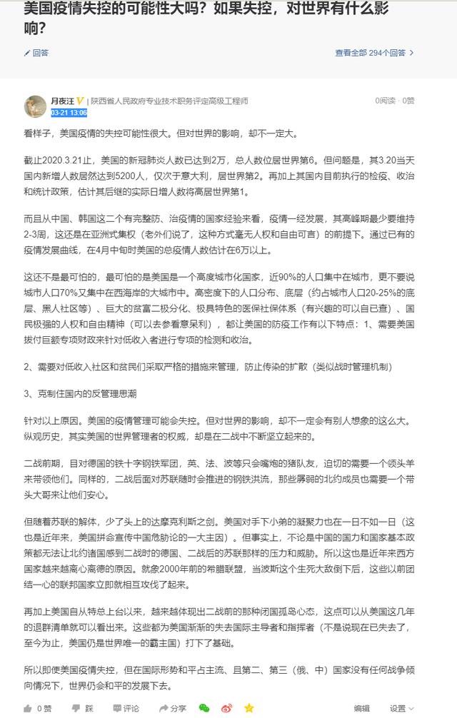 10天的预测，但是被封掉了？现在的发文管理原则