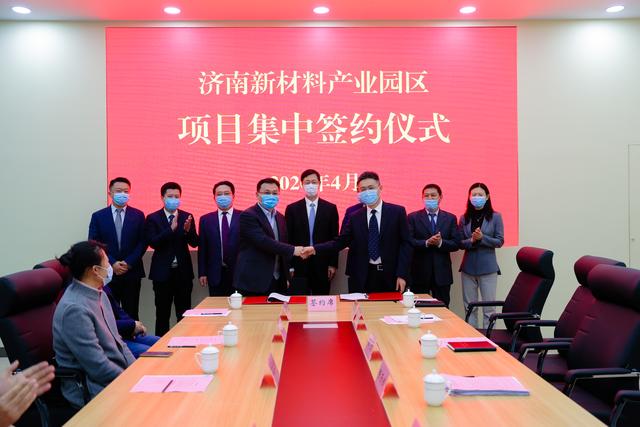 济南新材料产业园区：项目签约激发高质量发展新速度