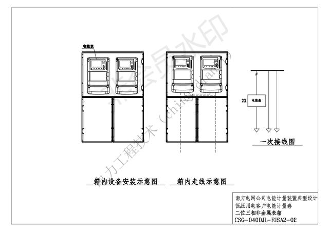 南方电网标准设计、技术规范、验收标准、试验规程、管理规定