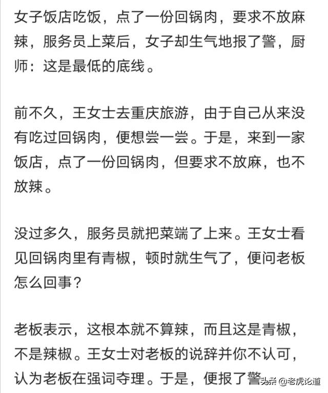 前几天我去一家牛肉面馆吃饭，招呼老板：来碗牛肉面，不要牛肉不要面！老板给我端上来一碗骨头汤，于是我一气之下把老板投诉了……[捂脸][捂脸][捂脸]