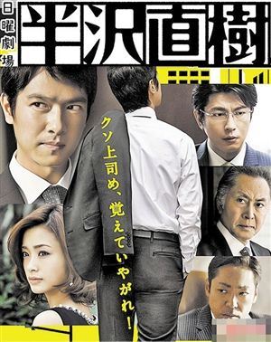 2013年,坂井正辅主演的《直树坂泽》获得年度日本电视剧收视冠军,他说