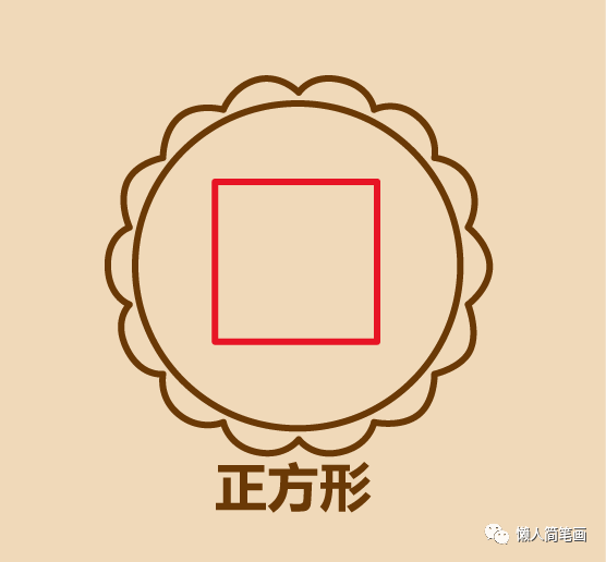 月饼的画法5毛钱画出五仁月饼