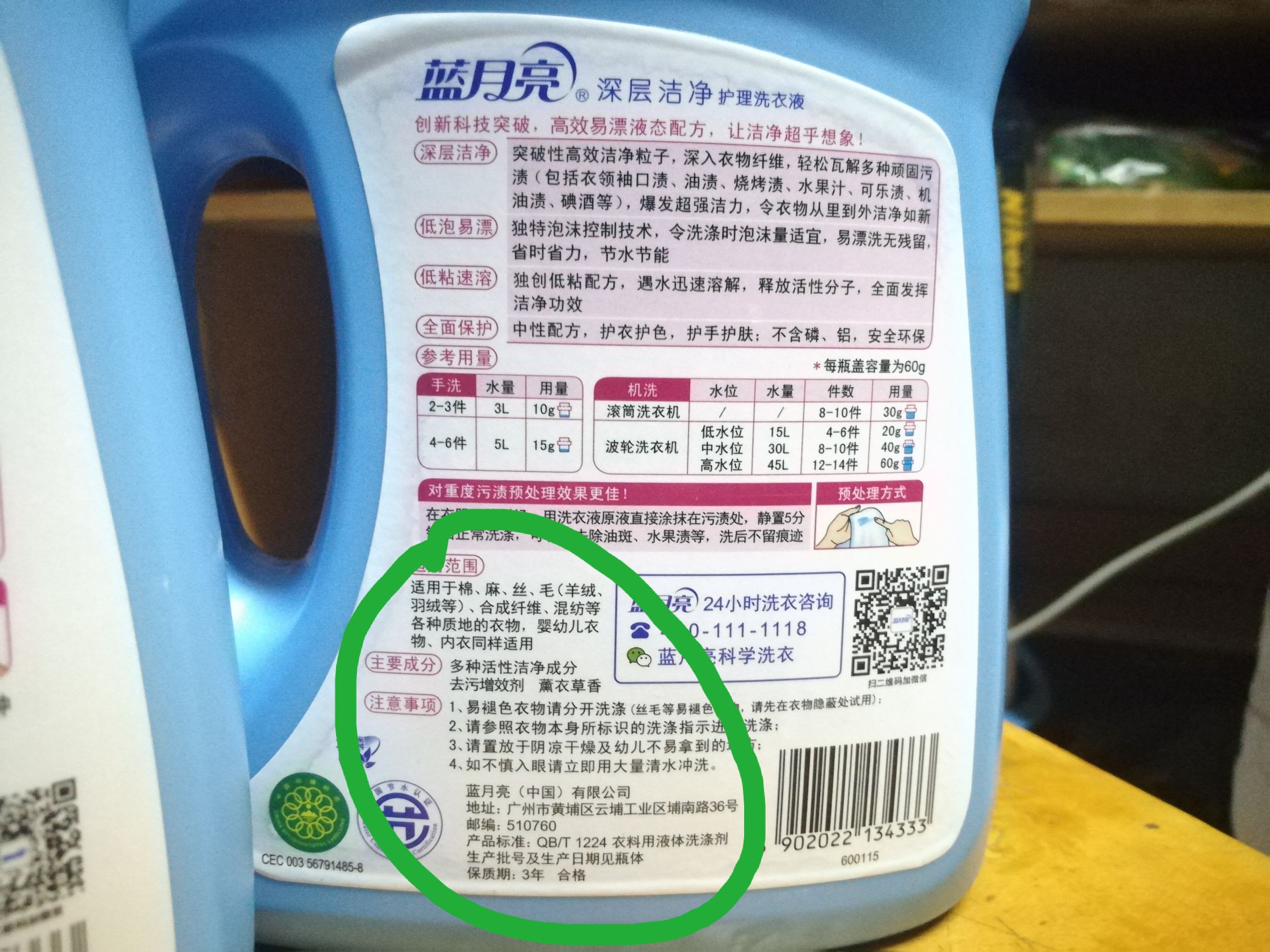 大咨询电话框框小咨询电话框框框框之内有一个蓝月亮,24小时洗衣咨询