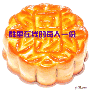 中国风的中秋节快乐动图表情包中国元素的图片