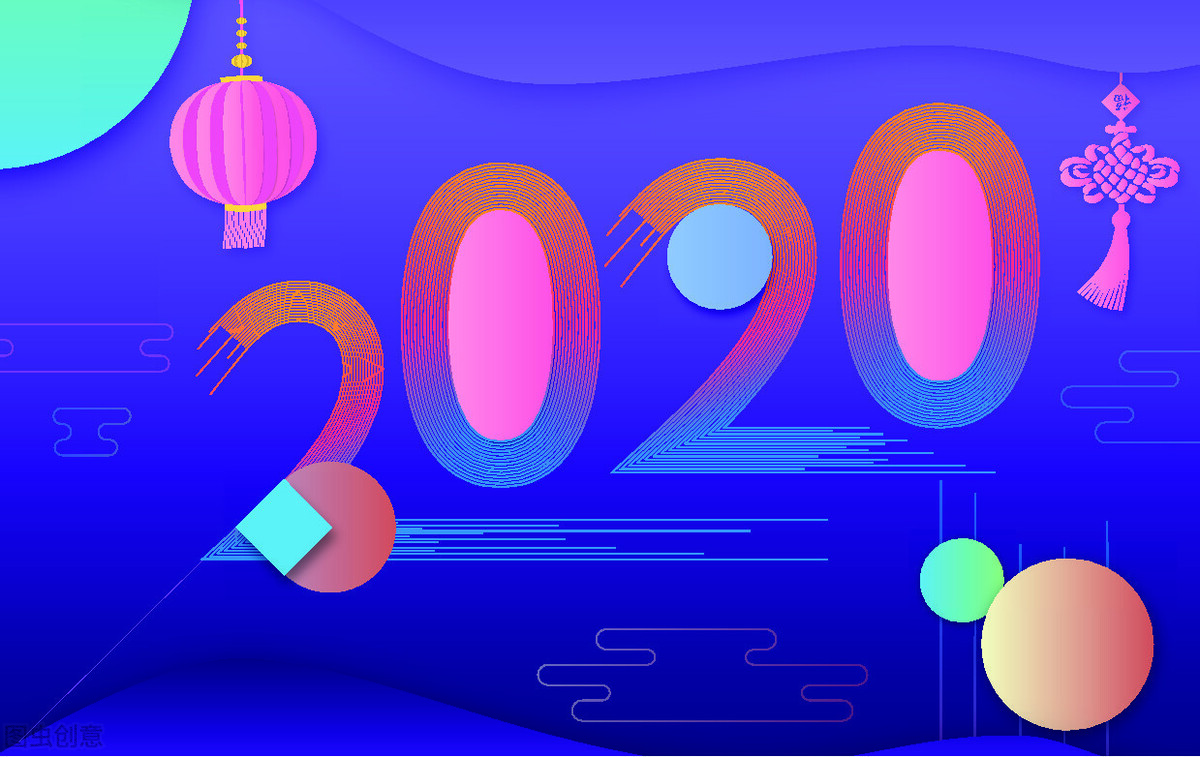 距离2020年结束还有100天这一年你还有什么事情没有完成的吗