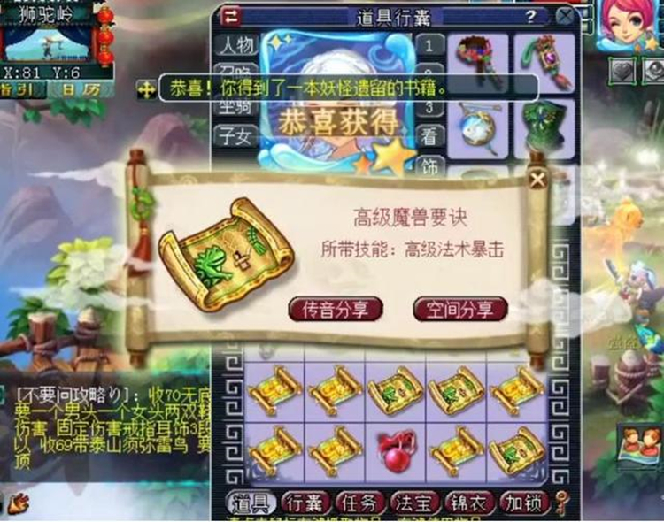 梦幻西游：剧情反转？挖图挖出环装，在晶清加持下3000W到手