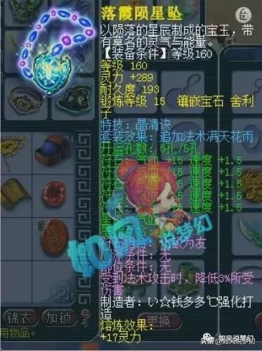 梦幻西游：喜狼买9技完美谛听，姑苏城离下1次剑会还有112天