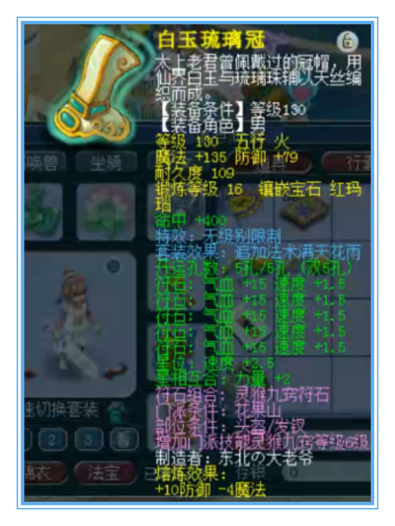 梦幻西游：神威大唐装备展示，这一套无级别也太强了吧