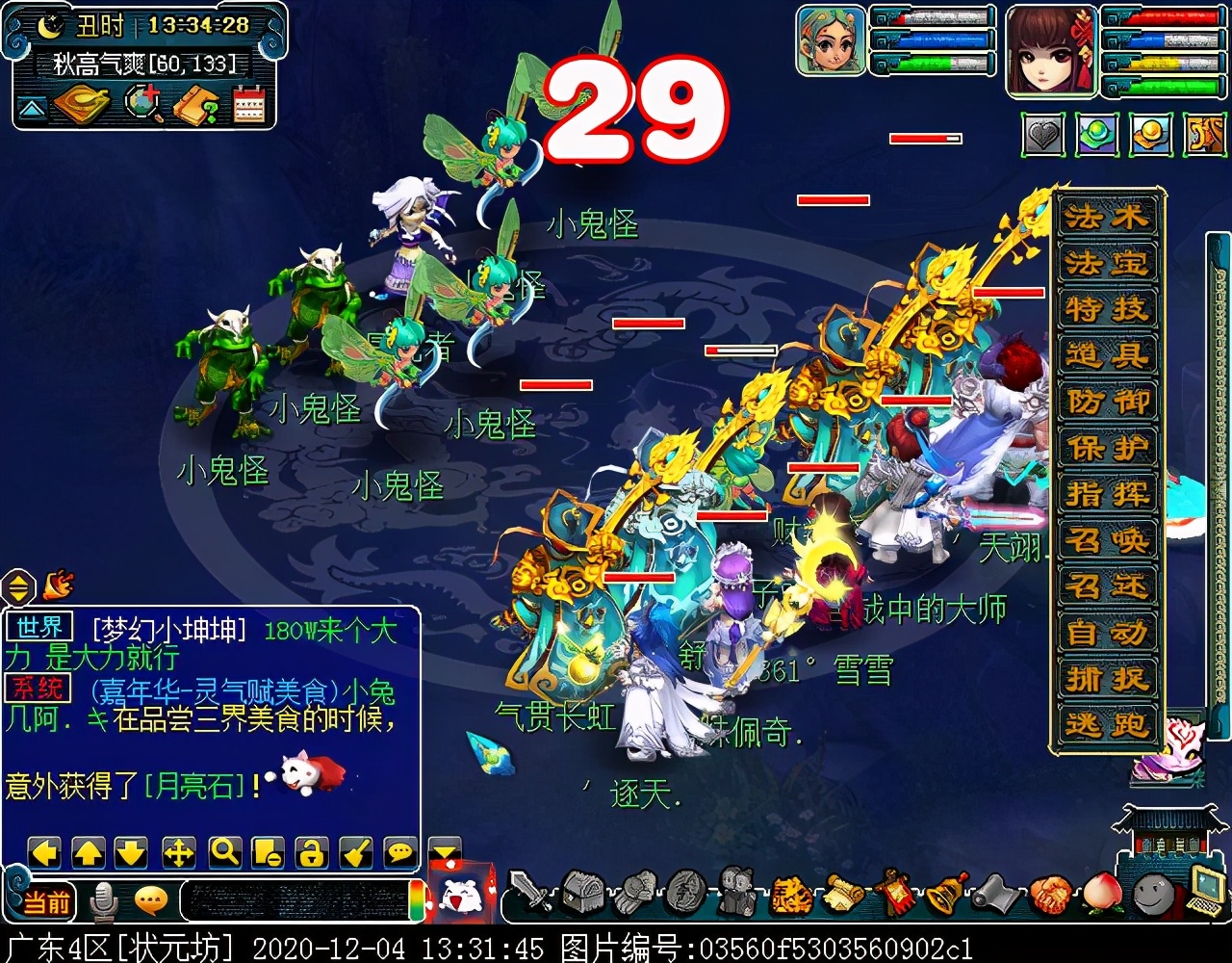 老玩家回归福利本“四季”：重回梦幻，体验经典玩法