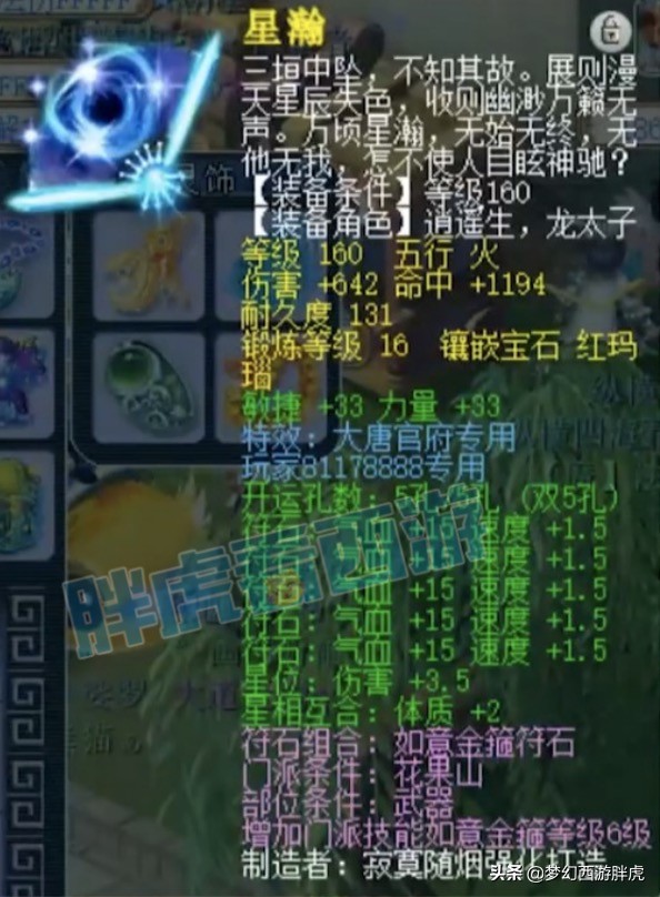 梦幻西游：TAO哥打造全服第一单挑号，陌晓城加盟姑苏城