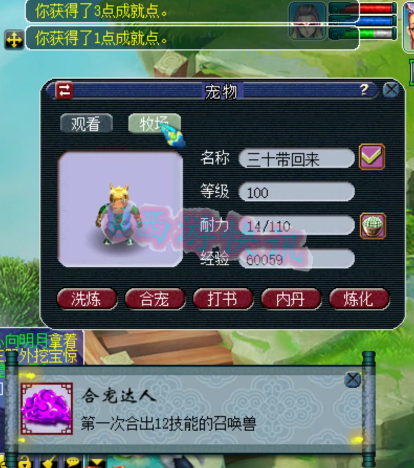 梦幻西游：新出总伤1103第一剑，开价150W！梧桐鉴定160罗汉鞋！