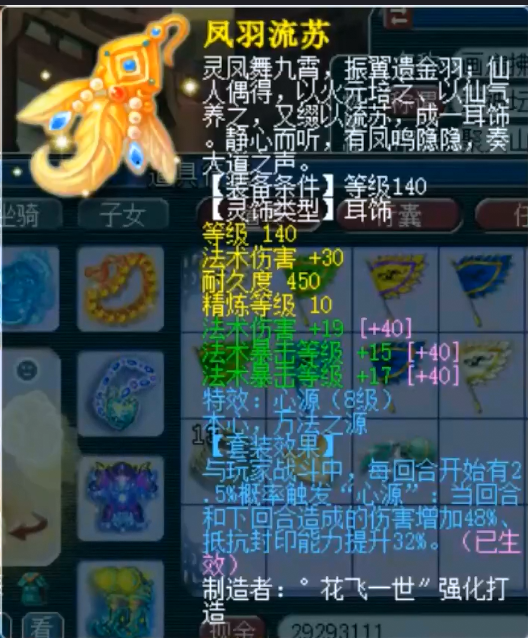 梦幻西游明星赛兵器谱：净瓶甘露曲阜孔庙