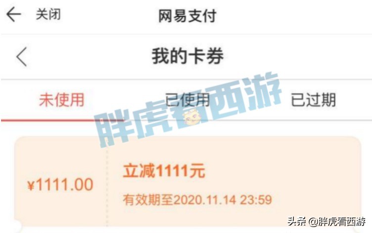 梦幻西游：藏宝阁1111元优惠券，梧桐出160不磨+法爆鞋子