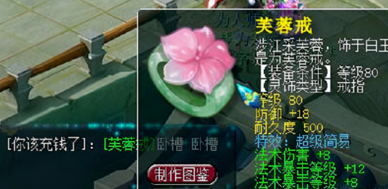 梦幻西游：最牛80级法系戒指？这次手慢真心无了