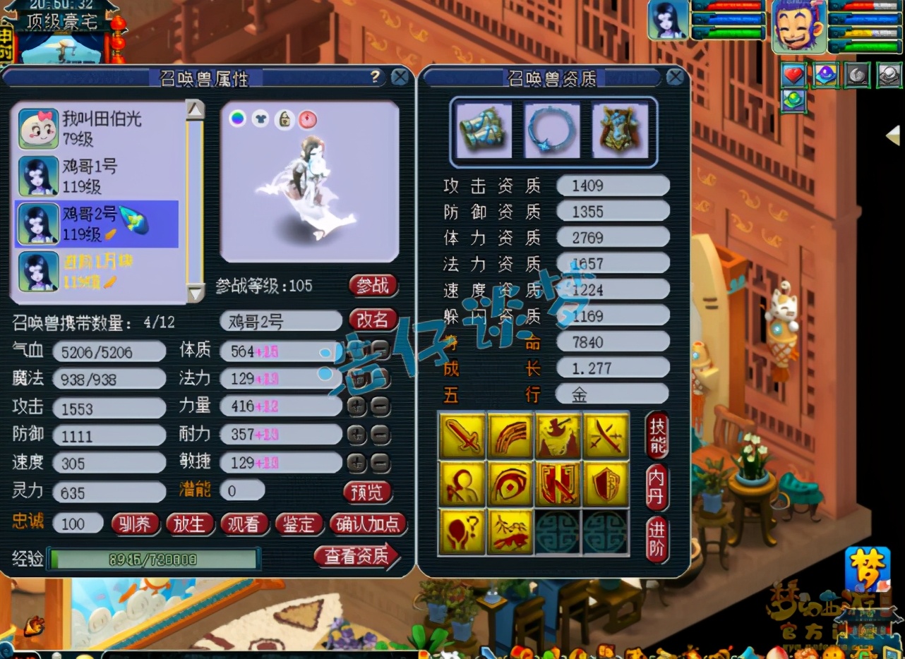 梦幻西游：109一线敏天宫，15锻愤怒无级别，为何却带80级武器？