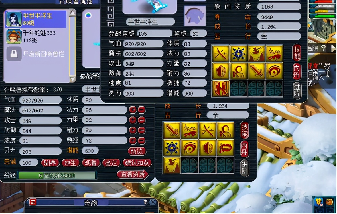 梦幻西游：蓝书被终结，9技能力劈壁垒画魂强改全红