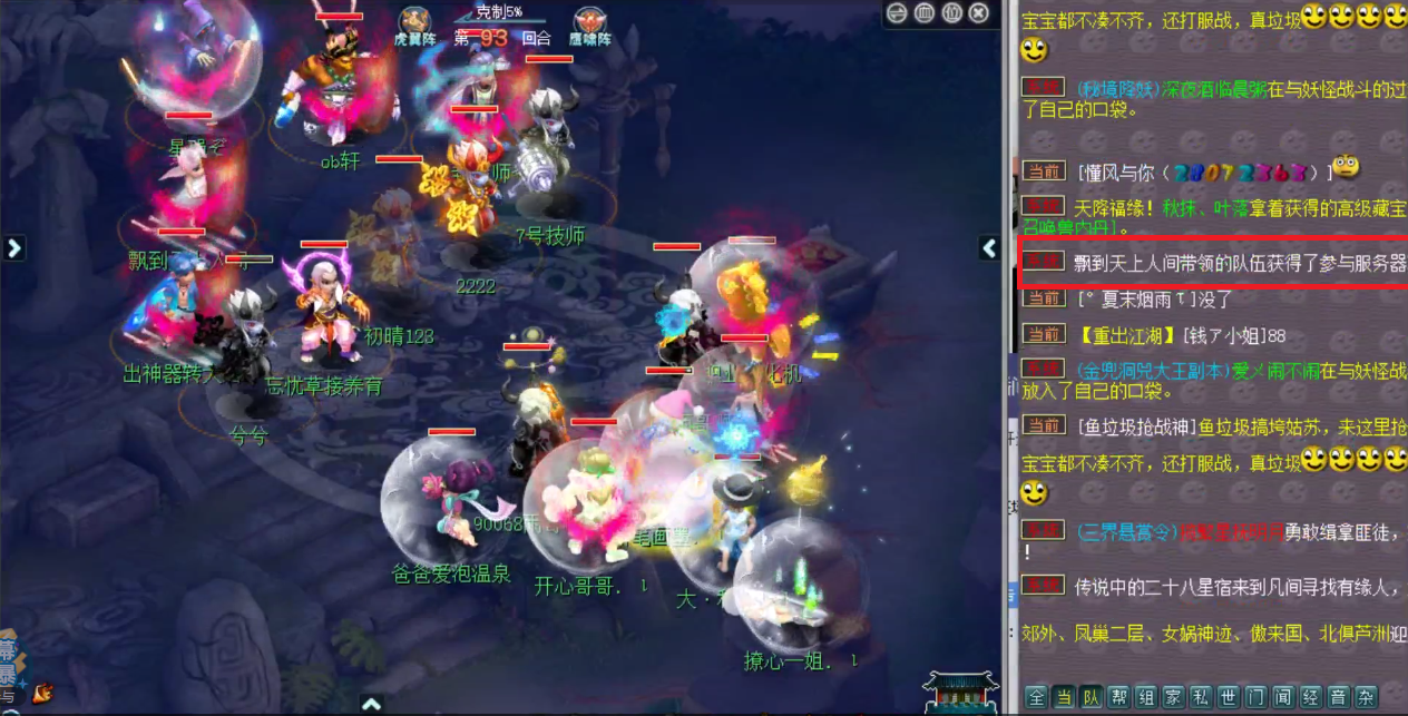 梦幻西游：强龙硬压地头蛇！原姑苏城团队抢下小梅沙3000万战神