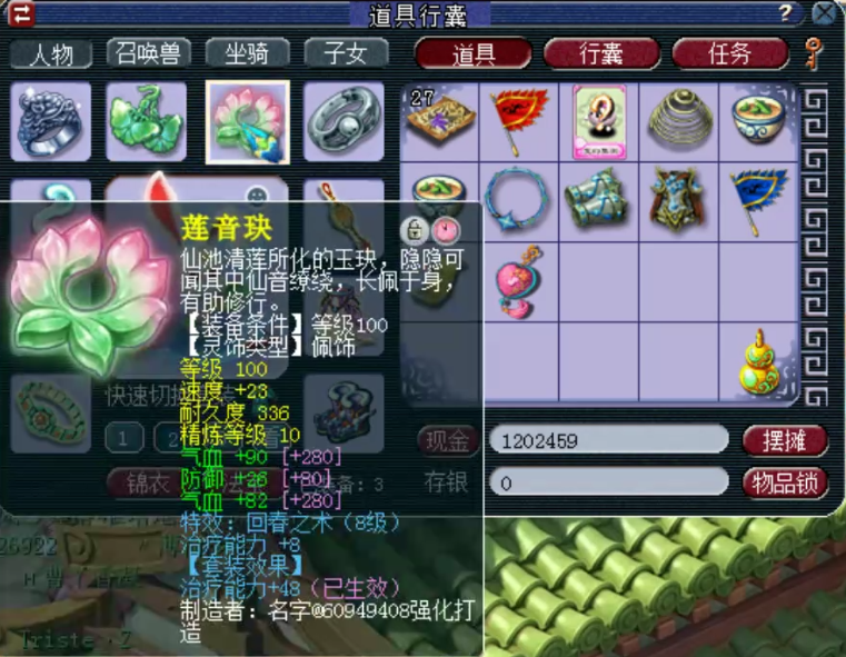 梦幻西游：神威前三普陀展示，三件无级别特技，宝宝比装备都贵