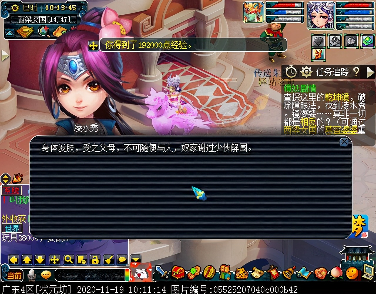 召唤兽剧情之镜妖：逆向思维可破镜婆娑