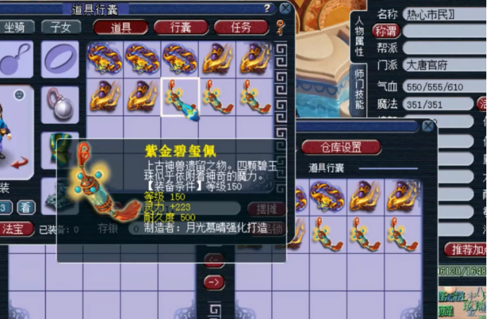 梦幻西游：玩家鉴定60件150级装备，做等幻化是最好的归宿？