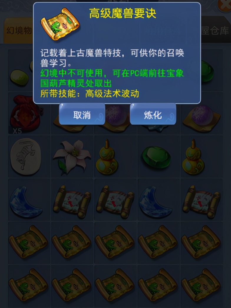 勇者之路精灵物语速升版怎么换精灵？