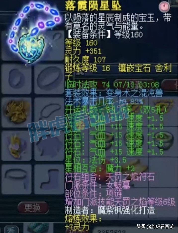 梦幻西游：武神坛16强名单，明秀园晖总出售前3女魃墓