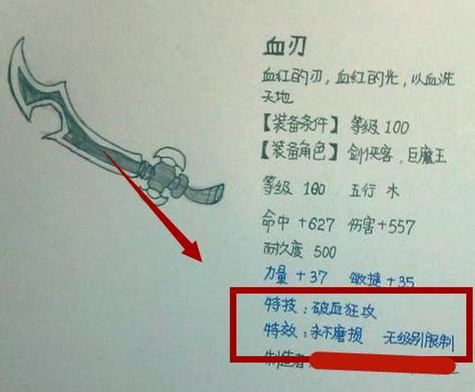 梦幻西游：最牛无级别出现！1070总伤+破血的神器，500万买不到？