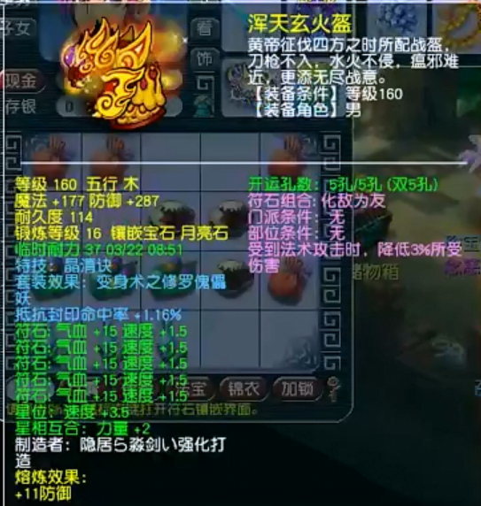 梦幻西游：“他不死珍宝阁永不败”，念慈悲渡众生装备大揭秘