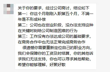 国庆不愿意无偿加班，我被辞退，还没有赔偿金