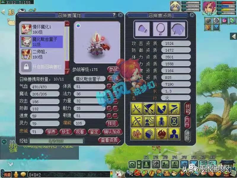 梦幻西游：小龙女开600次环出1本项链书？抓鬼第1人一小时31对