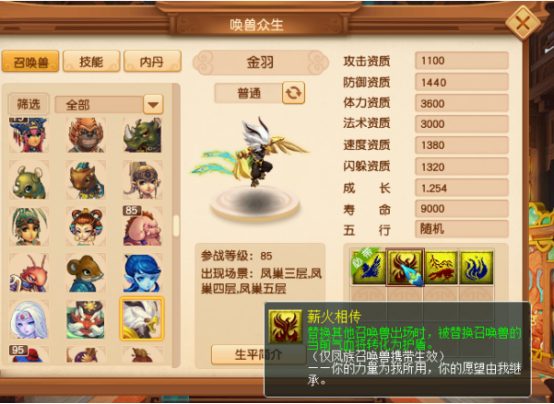 梦幻西游：测试服快报，海量召唤兽技能来袭，五行之力崭露头角