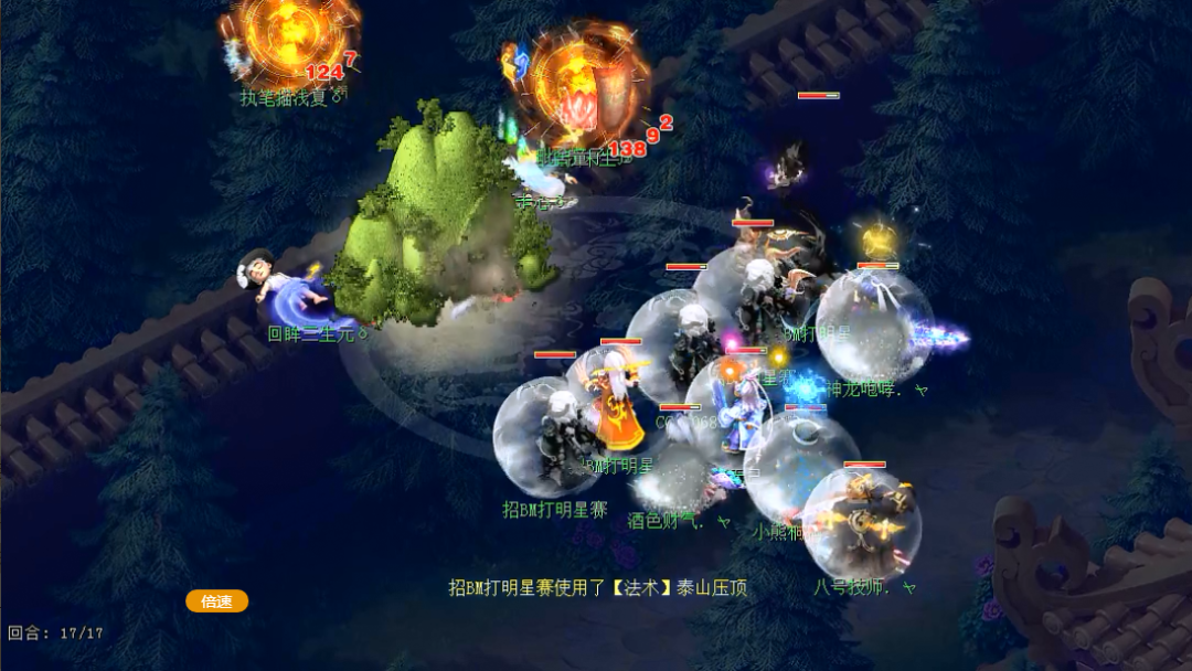 梦幻西游：大数据之下武神坛明星赛八强“秘密”关系大揭秘