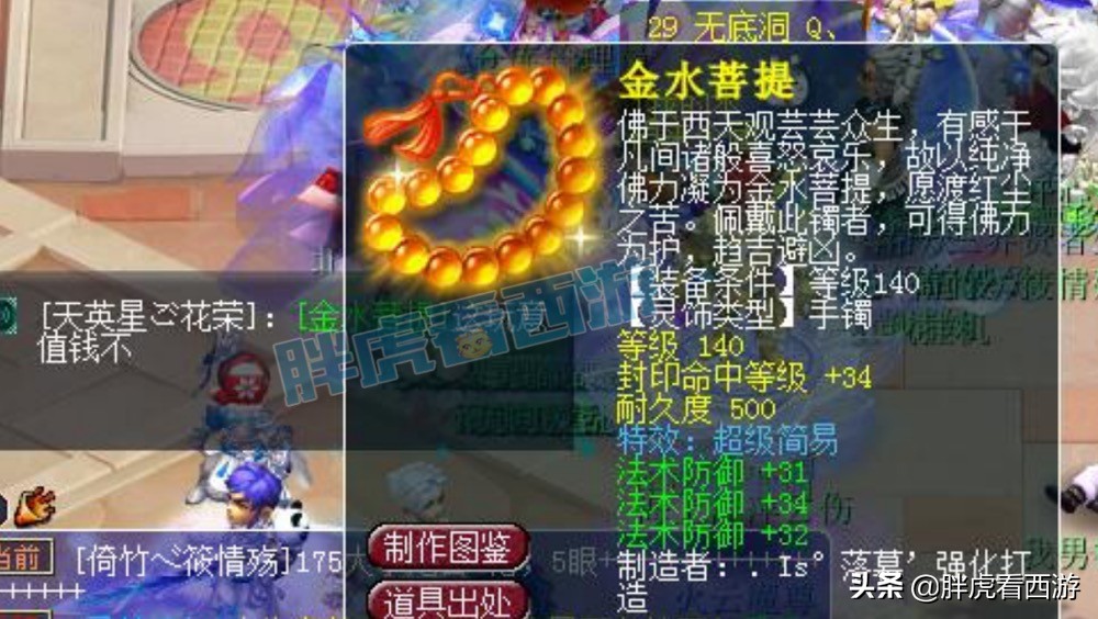 梦幻西游：17段超高属性破碎鞋，菠萝开发双女魃墓阵容？