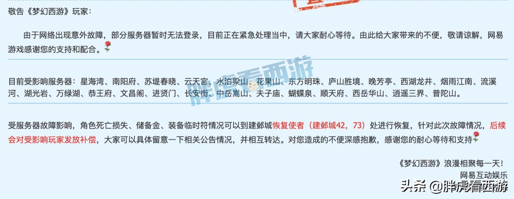 梦幻西游：陈无敌159大唐100万上架，第一150非专用武器