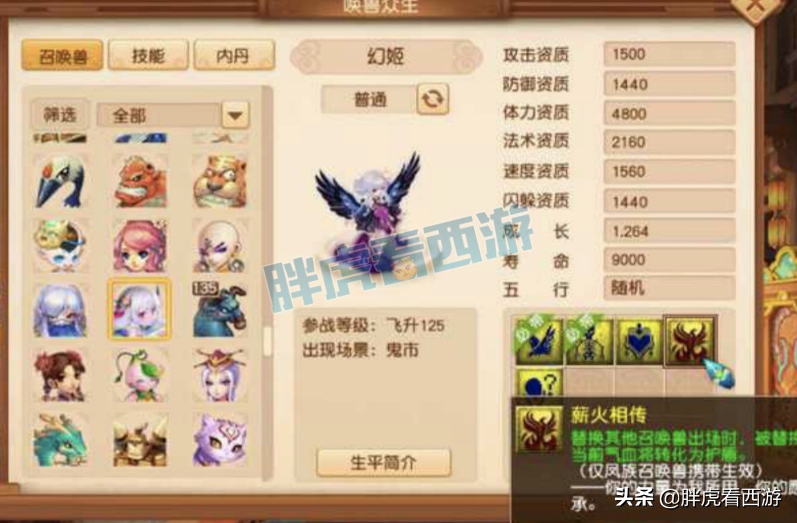 梦幻西游：东海渊最高等级为109，二狗表示“魔幻童子没用”