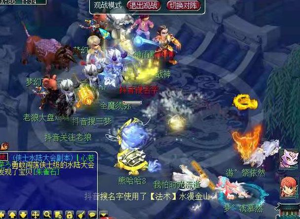 梦幻西游：某音主播被请到大牢做客后组团报复，将通缉者勾魂强杀