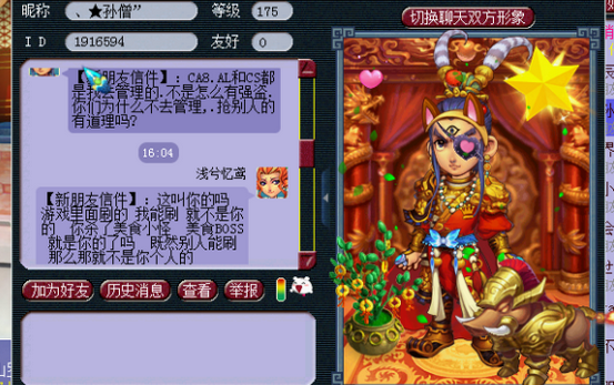 梦幻西游：很多人不知道一个隐藏的福利，社区山贼任务