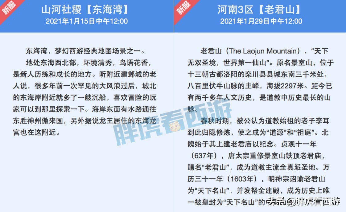 梦幻西游：1月新开服务器东海湾，伦总5轮车谛听速资1605